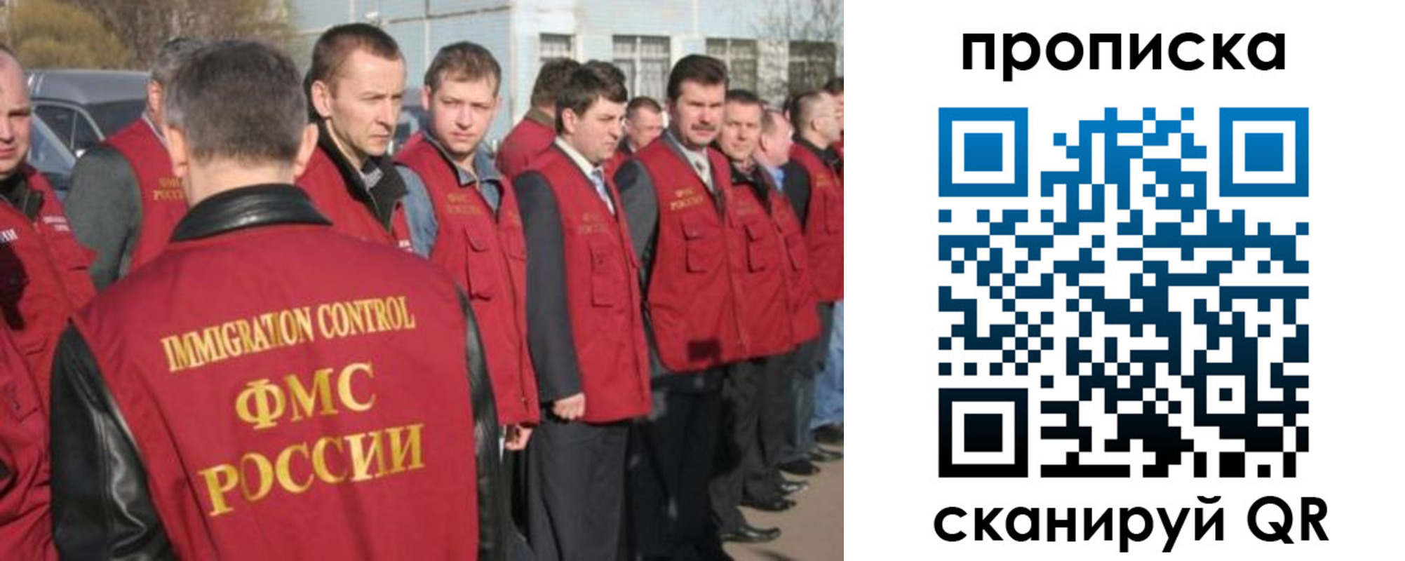 купить прописку в Михайловке